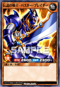 超魔導剣士－ブラック・パラディン | カード詳細 | 遊戯王ニューロン