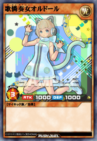 歌憐奏女オルドール | カード詳細 | 遊戯王ニューロン ( ラッシュ