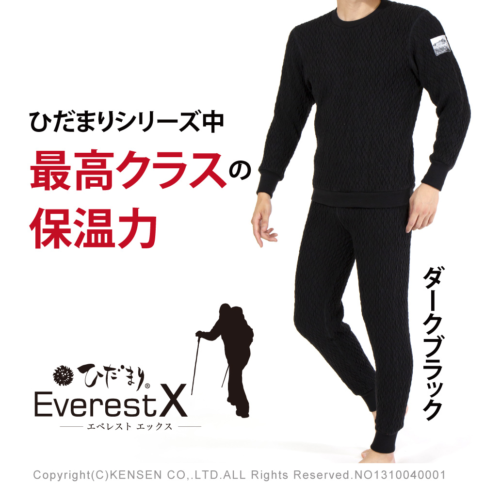 ひだまり本舗本店｜エベレストX 紳士丸首アンダー詳細
