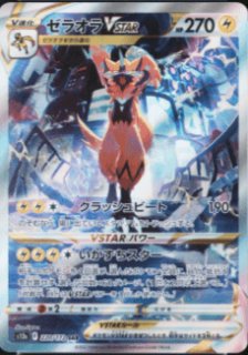 PSA10】リーフィアVSTAR (SAR) {210/172} [S12a] - magi通販【ポケモン
