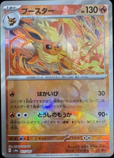 PSA10】 シャワーズ (マスターボールミラー) {030/187} [SV8a/テラス