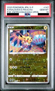 PSA10】 ピカチュウ (CHR) {073/071} [S10a/ダークファンタズマ] [SS