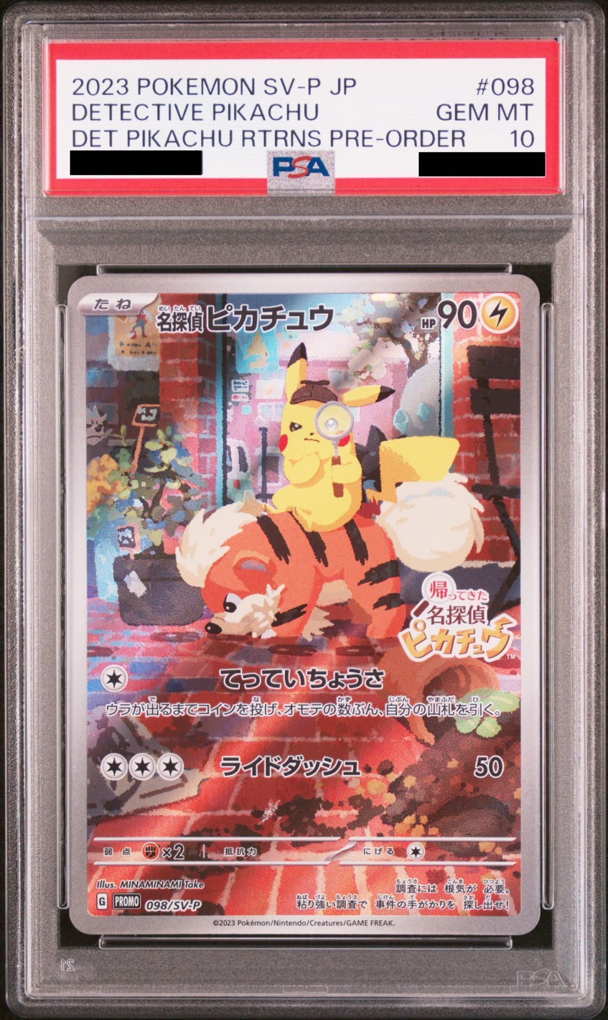 PSA10】 名探偵ピカチュウ 《AR仕様》 (プロモ) {098/SV-P} [SV