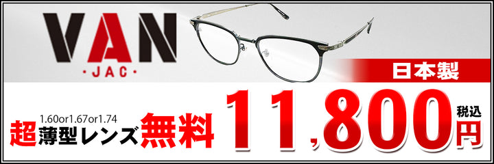 メガネ赤札堂オンラインショップ – メガネ赤札堂 ONLINESHOP
