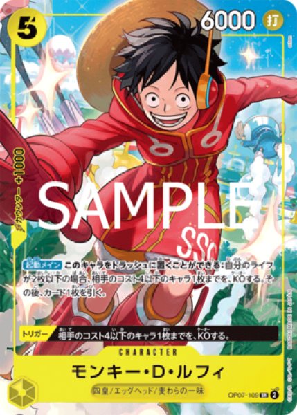 モンキー・D・ルフィ【プロモ】《黄》 2024年Vジャンプ10月特大号