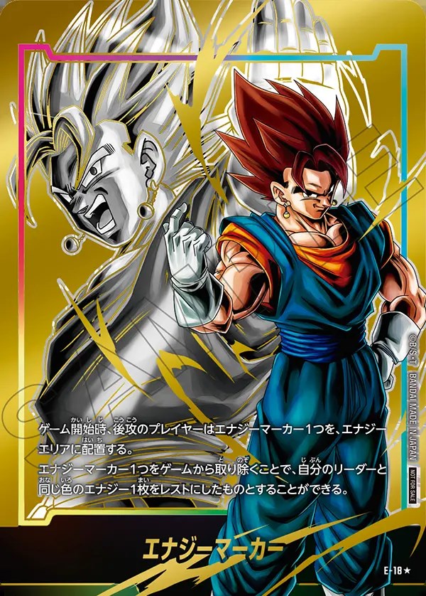 エナジーマーカー【☆】《ベジット》 パラレル版E-18 販売ページ