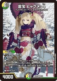 デッキ販売] デイガファイアーバード 販売ページ｜デュエマ通販｜高価