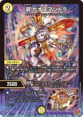 真気楼と誠偽感の決断/【レインボー】《DM25RP1 S7/S11》 パーフェクト