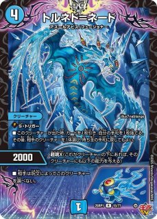 漆黒の深淵ジャシン帝/【闇文明】《25SD1 1/13》 しっこくのしんえ