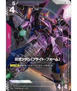 プロモーションオフィシャルカードスリーブ 【ガンダムカードゲーム