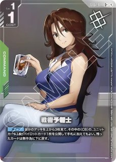 能力の覚醒（ティファ＆ガンダムX）※銀箔/R+【白】《COMMAND