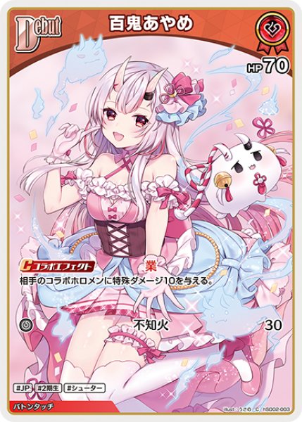 Debut〈百鬼あやめ〉【C】《赤》 hSD02-003 販売ページ｜ホロライブ