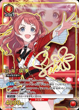 花海 咲季/SR【赤】【キャラクター】《パラレル版UA27BT/GIM-1-068