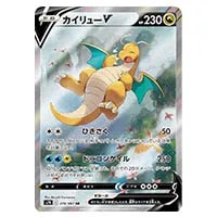 ワタルのカイリュー ○ [ポケモンカード☆VS] 100/141 買取 | ポケモン