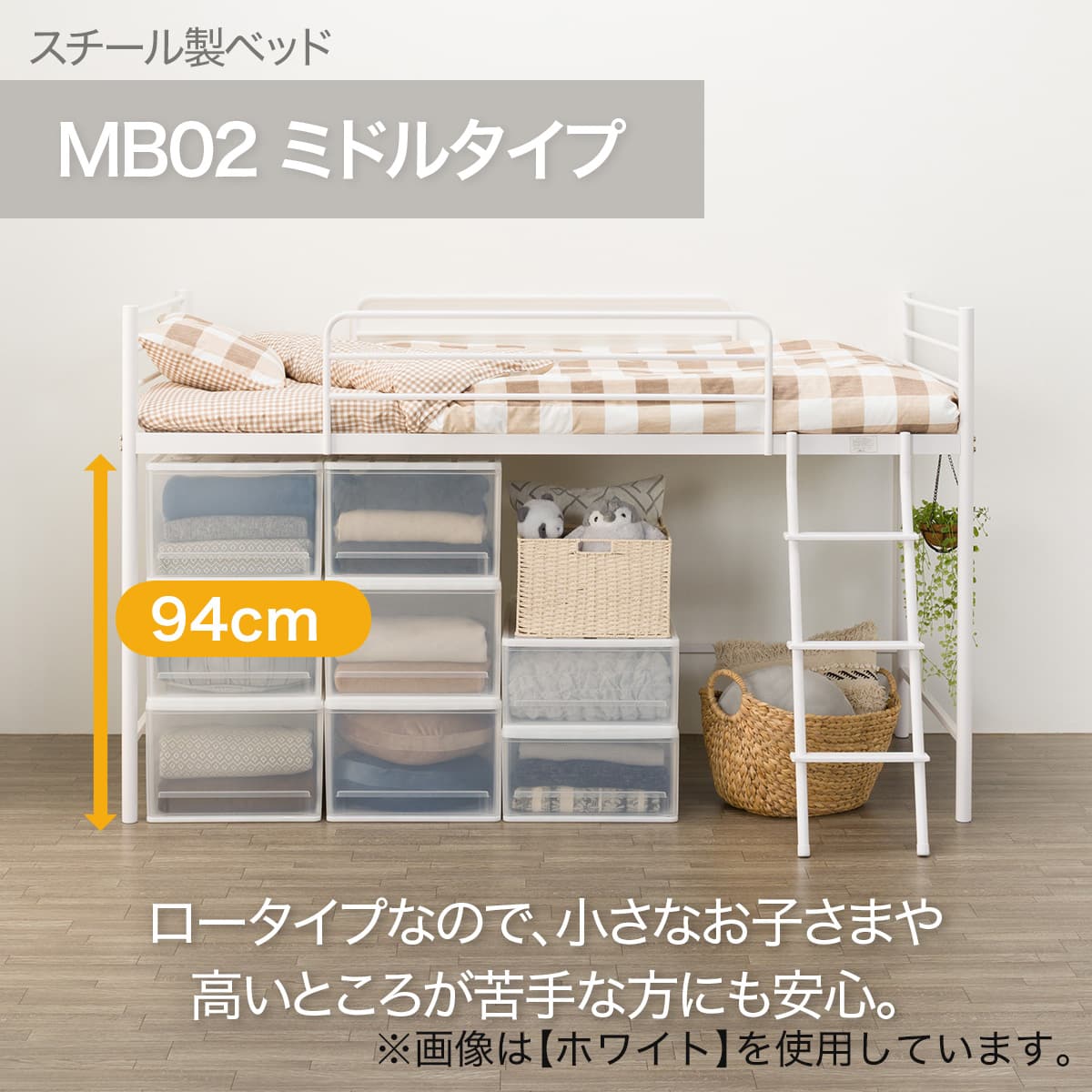 スチールミドルベッド(MB02 BK) | ニトリネット【公式】 家具