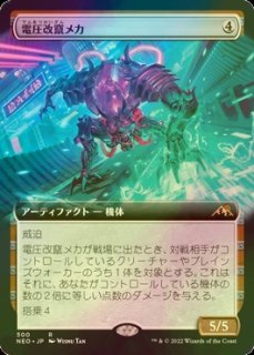 FOIL] 不浄なる者、ミケウス/Mikaeus, the Unhallowed No.490 【英語版