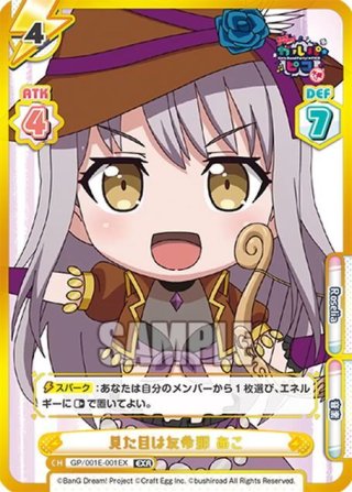 BanG Dram! ガルパ☆ピコ 〜大盛り〜 ver.Roselia アクリル