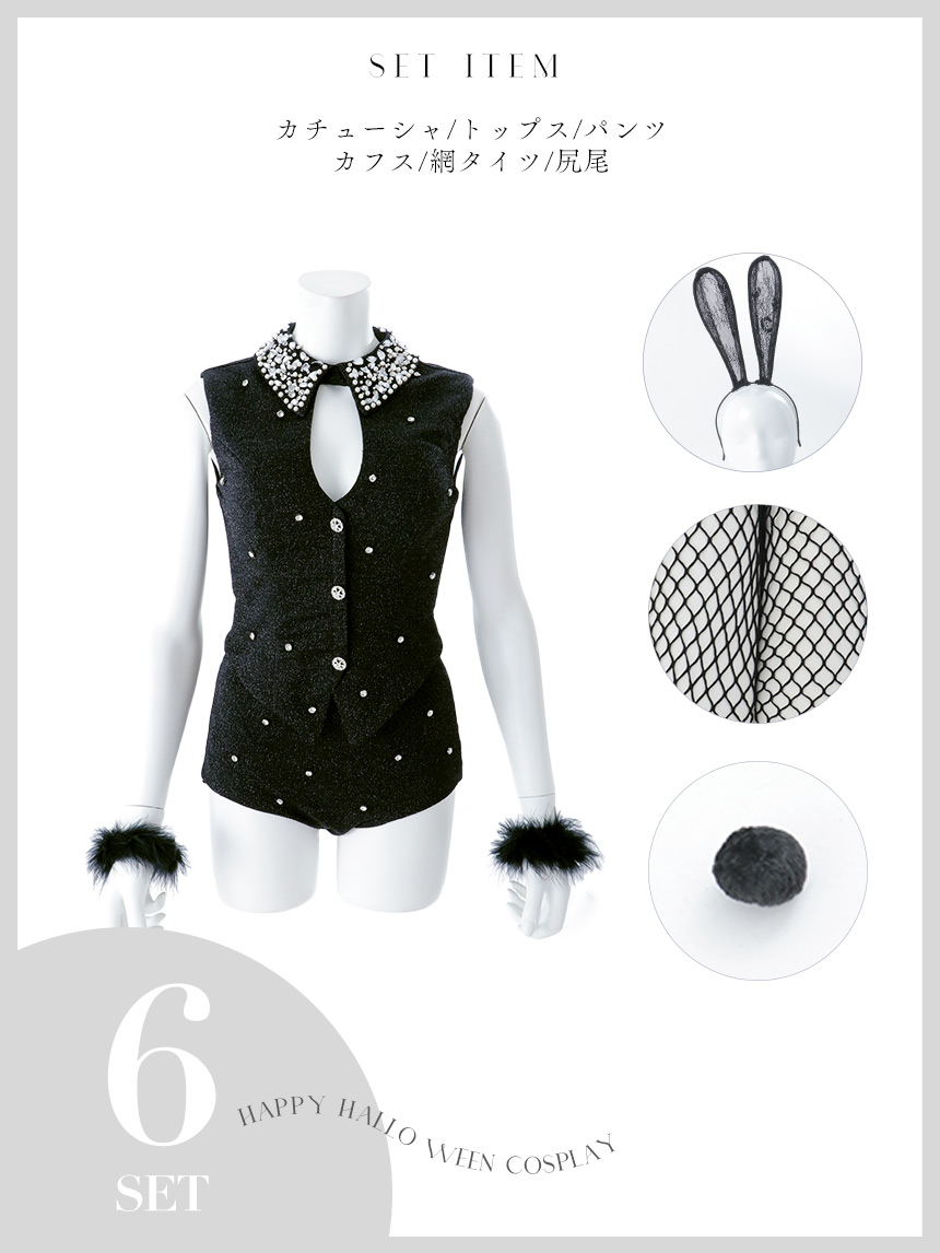 即日発送】【ハロウィン】タキシードバニーセットアップ【コスプレ6点