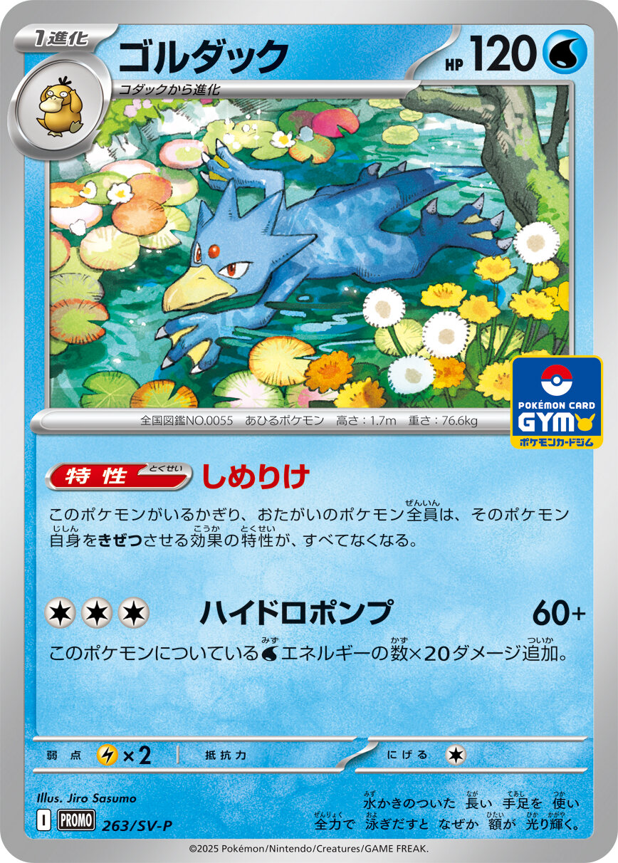 プロモカードパック第10弾、公開！ | ポケモンカードゲーム公式