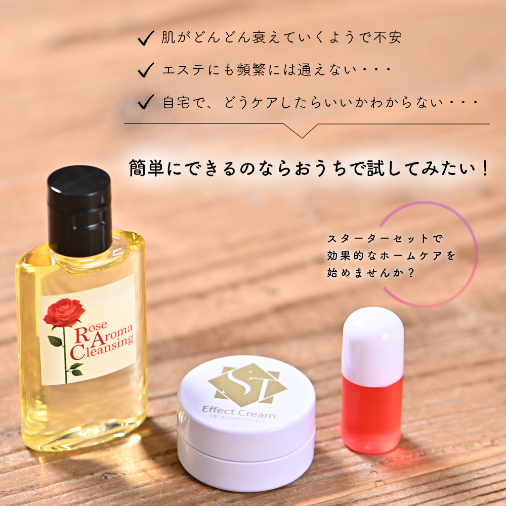 楽天市場】スキンケアセット エフェクトクリーム 保湿クリーム