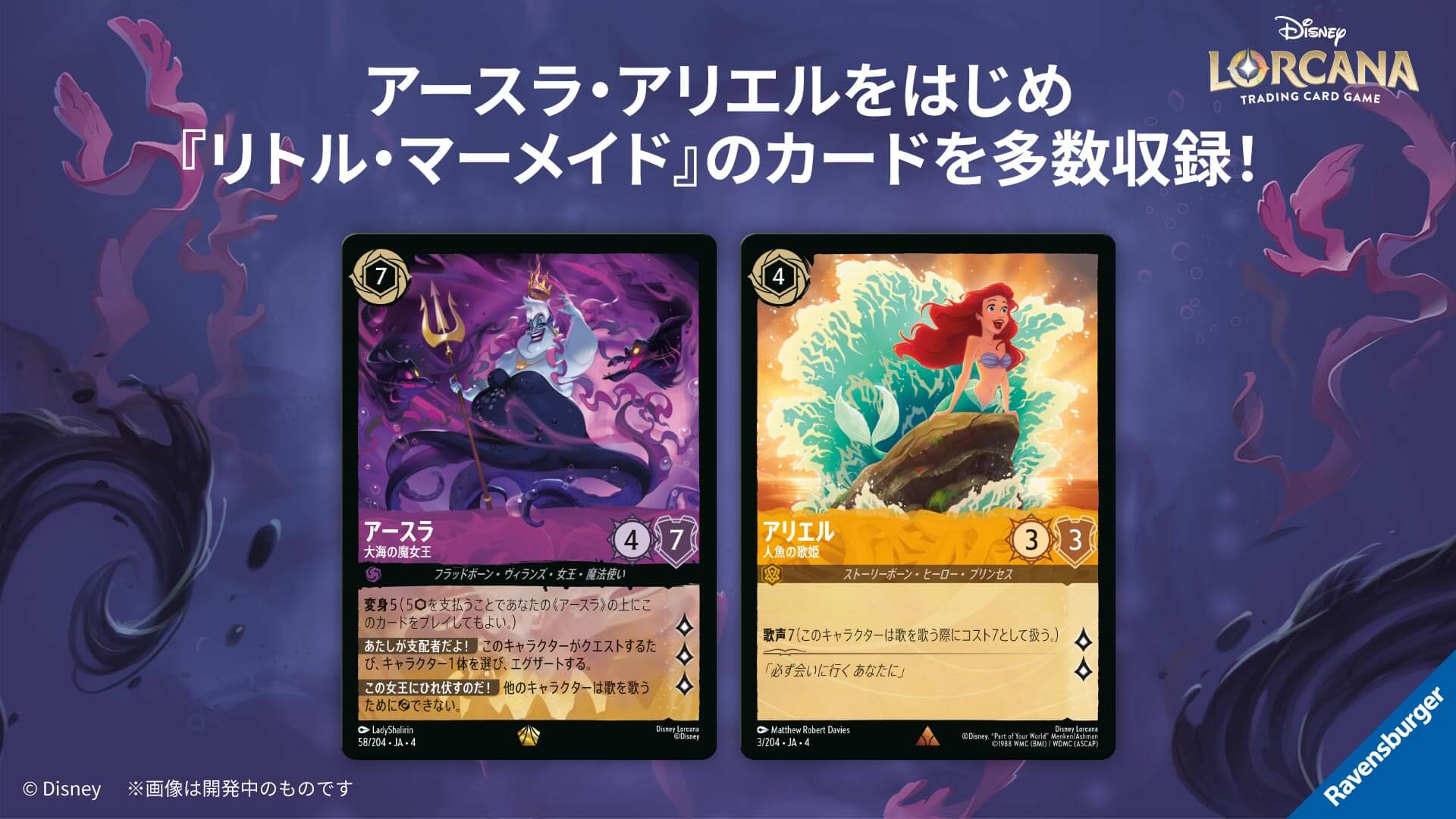 ロルカナ】ブースターパック「逆襲のアースラ」の当たりカードまとめ