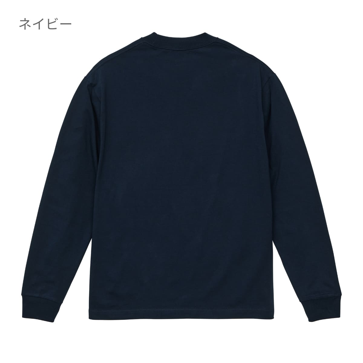 7.1オンス オープンエンド ラギッド ロングスリーブ Tシャツ（2.1