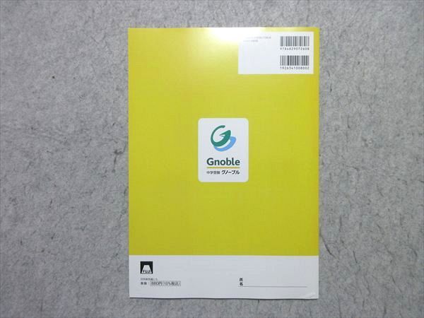 グノーブル 小4 算数 G脳-ワークアウト 10 整数のせいしつ2 倍数 新版