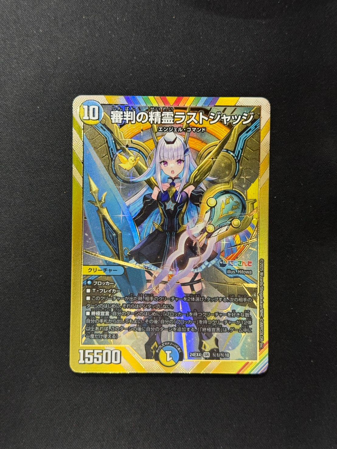 デュエマ】審判の精霊 ラストジャッジ シク シークレット - メルカリ