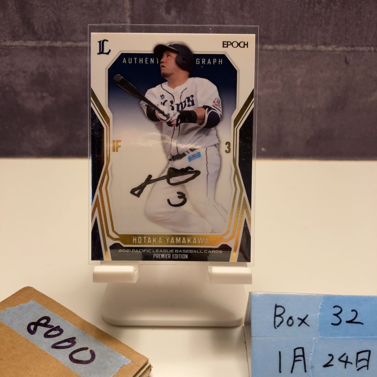 2021 EPOCH PACIFIC LEAGUE PREMIER EDITION 山川穂高 24/35 直筆