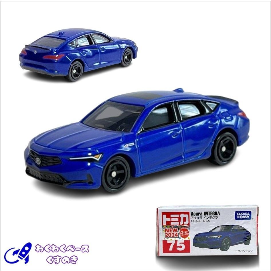 タカラトミー トミカ 75 アキュラ インテグラ トミカシリーズ No.75