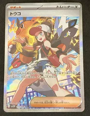 2026年最新】トウコSARの人気アイテム - メルカリ