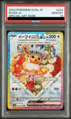 PSA10】ゲッコウガ イラストレーションコンテスト 2022 PROMO 339/S-P