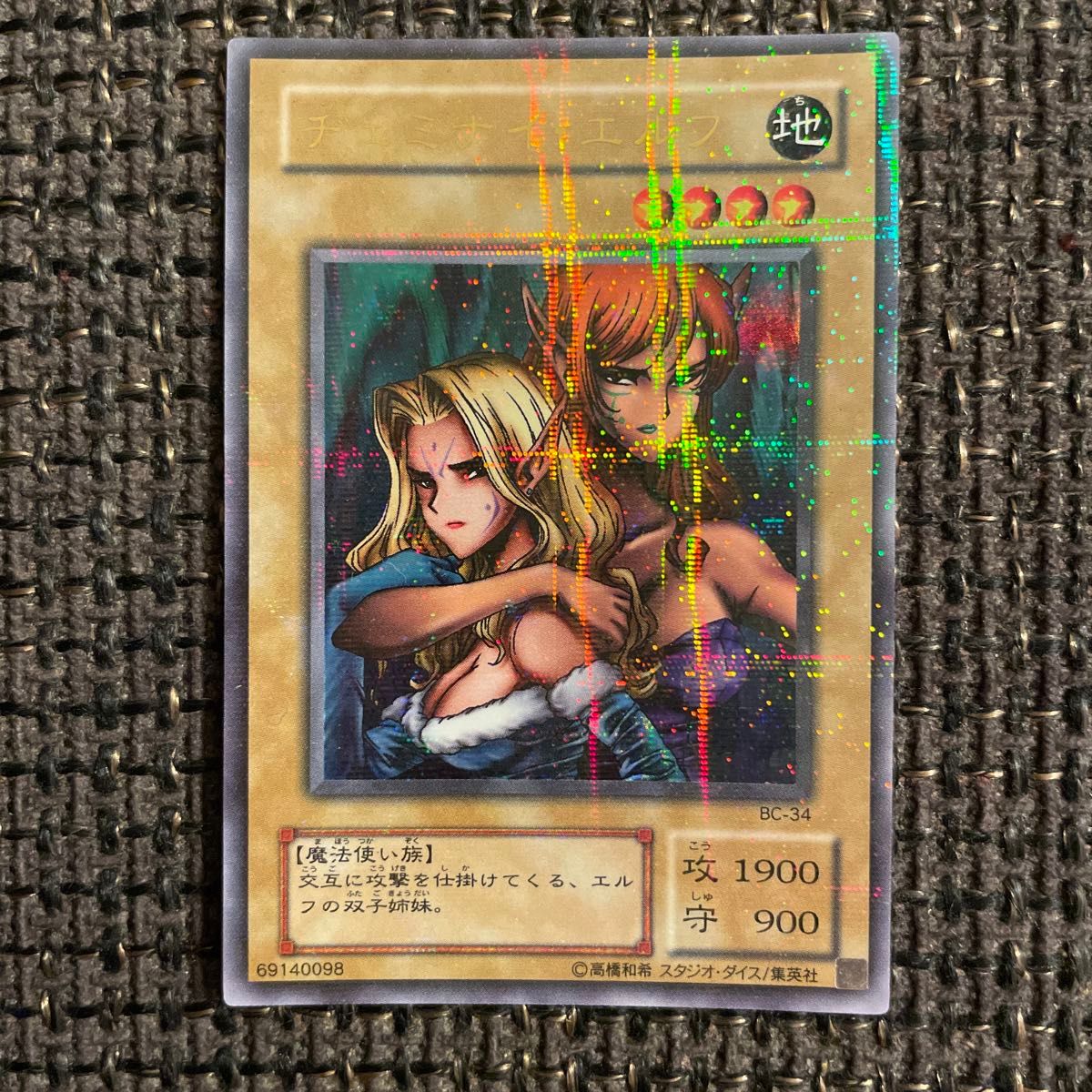 EU版 遊戯王 ヂェミナイエルフ 25th クオシク 英語版 eu 英語 海外版