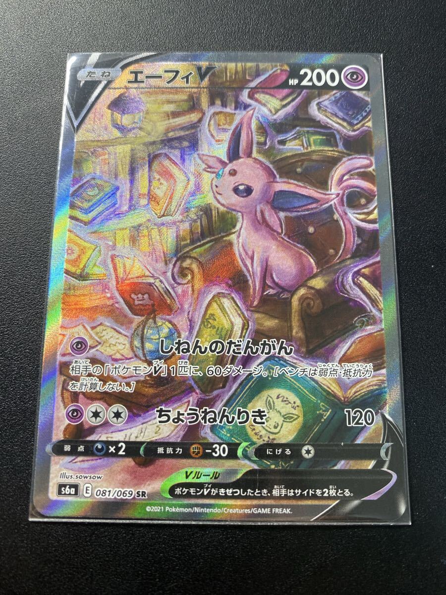 Yahoo!オークション -「エーフィv sa」の落札相場・落札価格