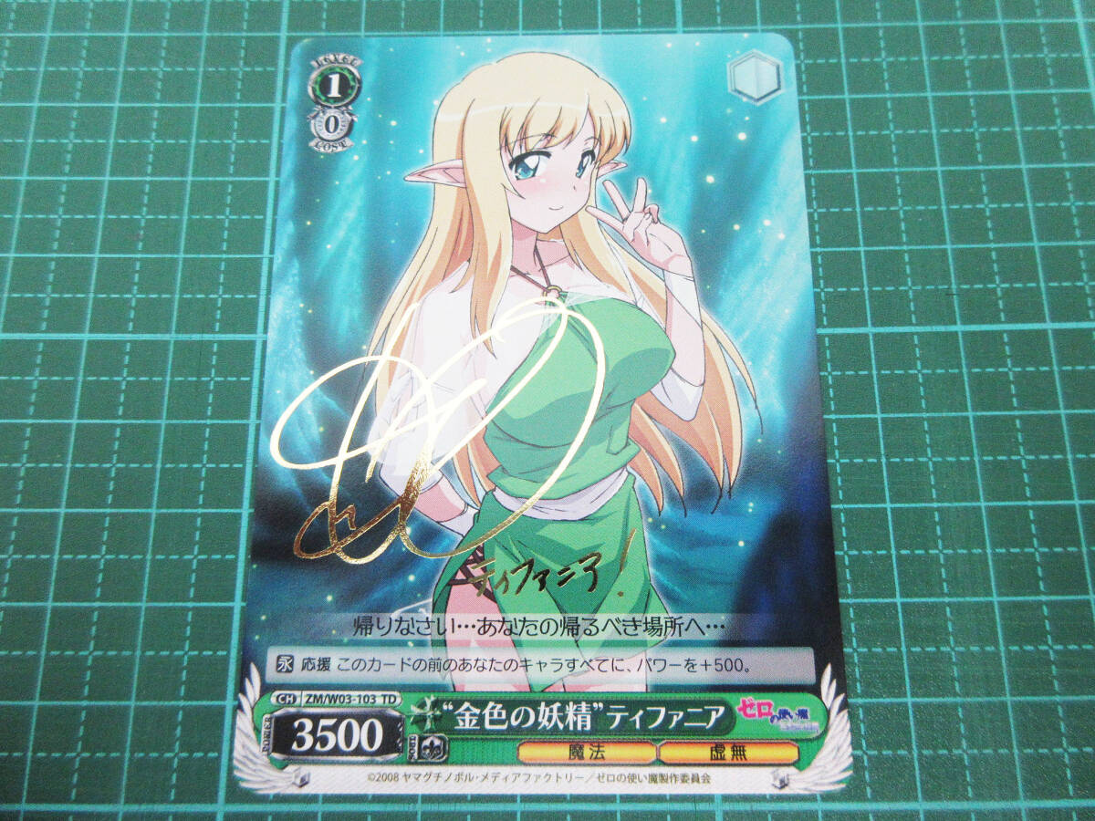 Yahoo!オークション -「ゼロの使い魔ティファニア」(おもちゃ、ゲーム