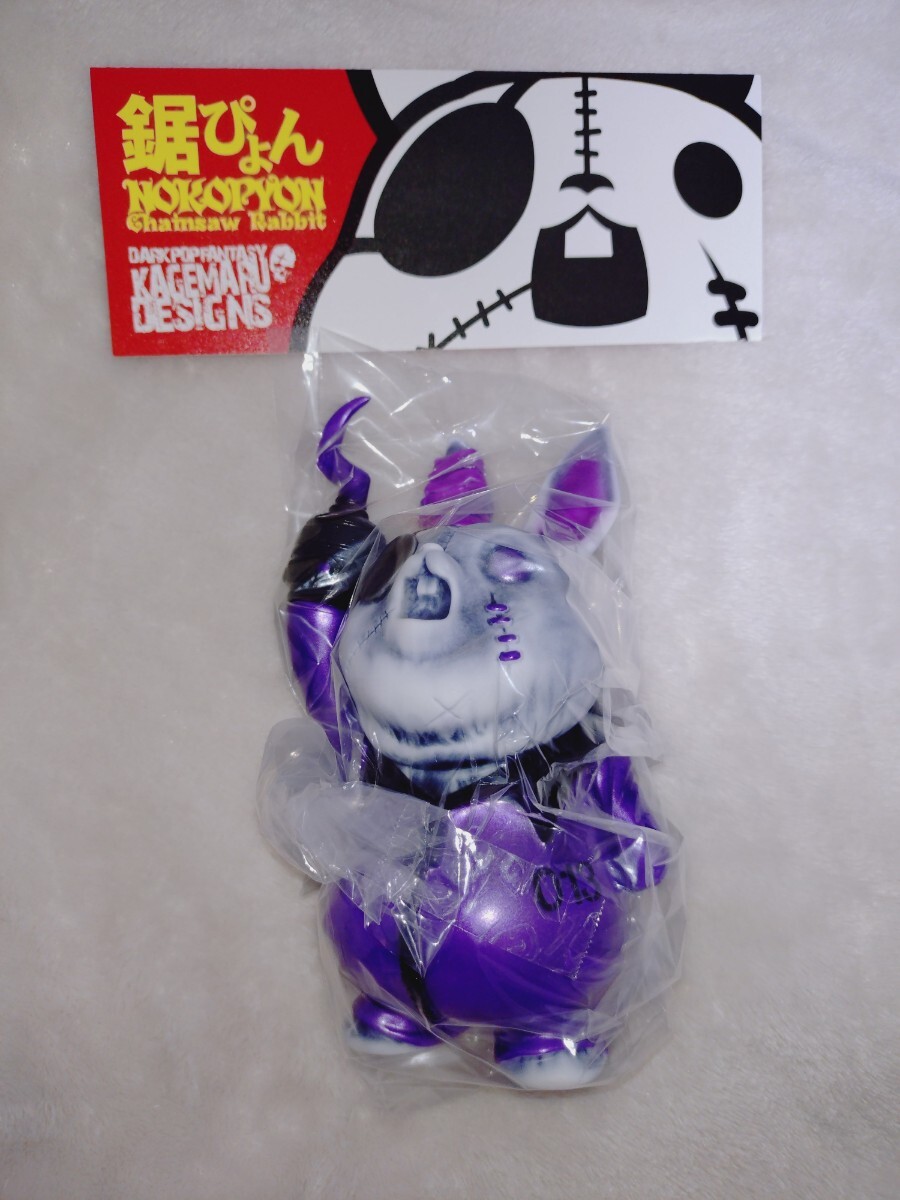 Yahoo!オークション -「ノコぴょん」の落札相場・落札価格