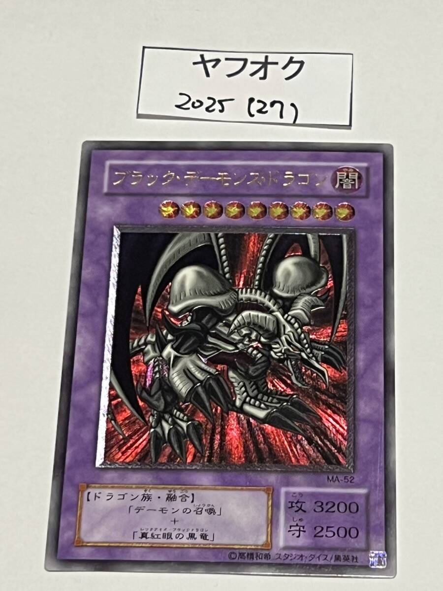 Yahoo!オークション -「ブラックデーモンズドラゴン レリーフ」の落札