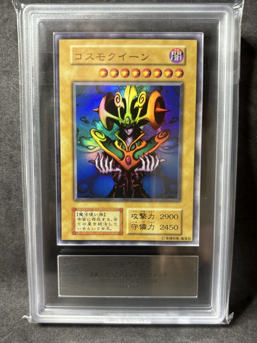 Yahoo!オークション -「コスモクイーン psa」の落札相場・落札価格