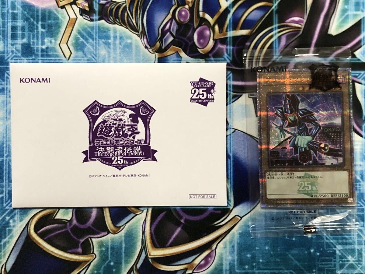 Yahoo!オークション -「ブラックマジシャン 決闘者伝説」の落札相場