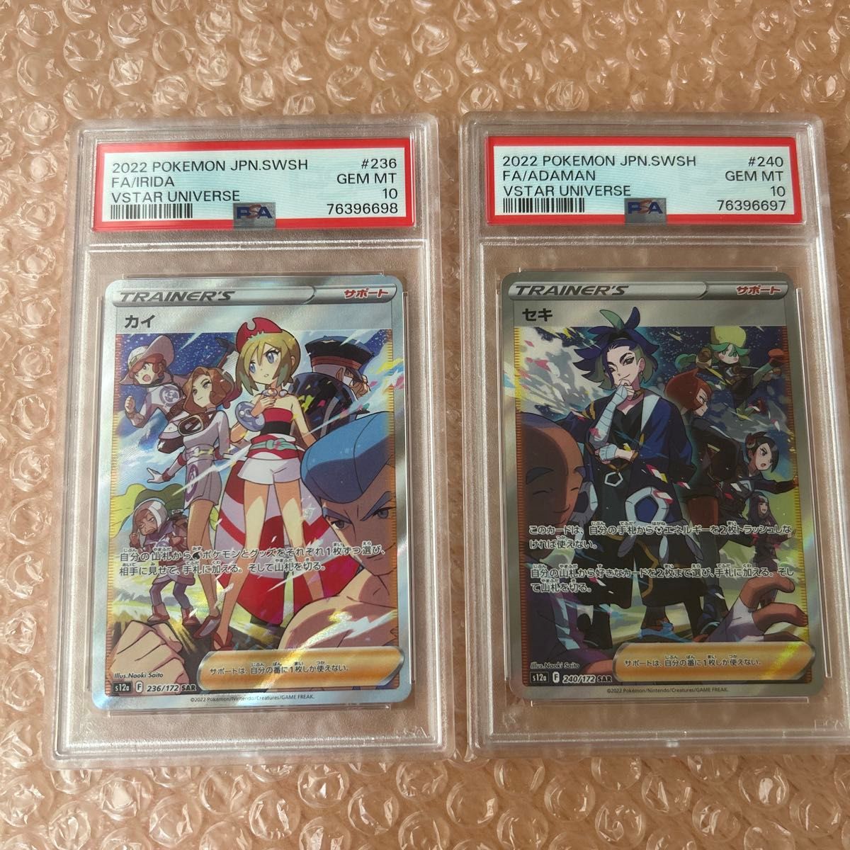 カイ sar セキ sar 2枚セット｜Yahoo!フリマ（旧PayPayフリマ）