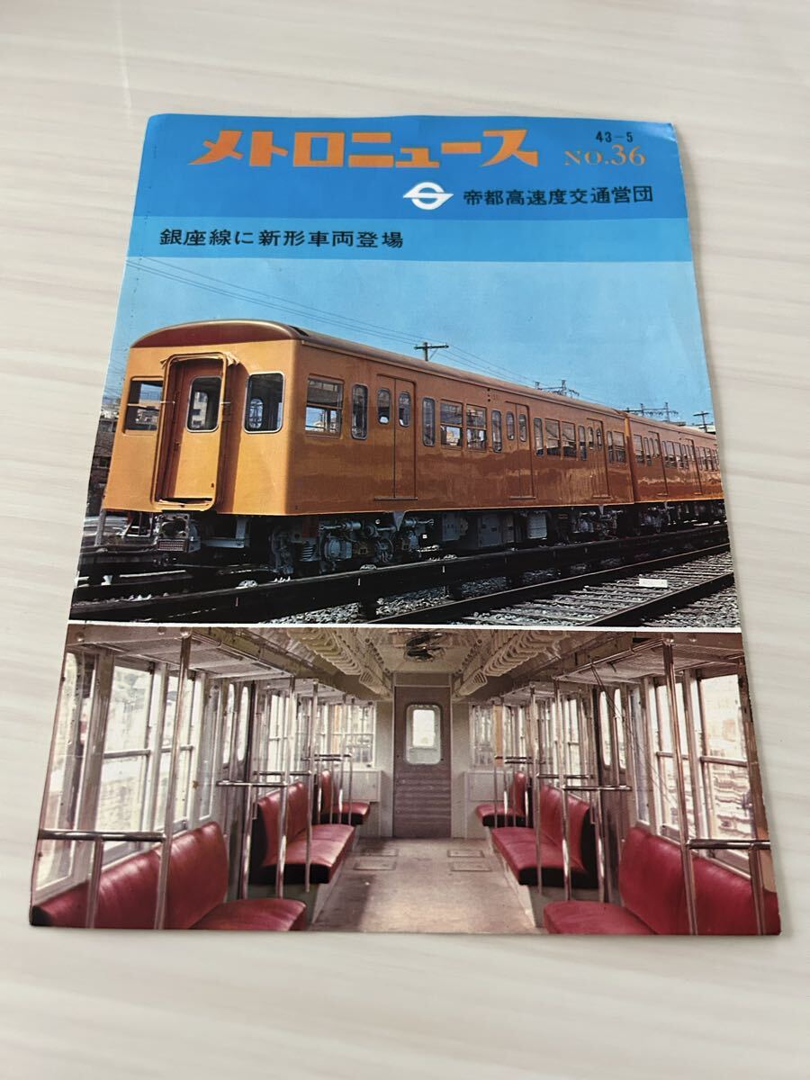 2026年最新】Yahoo!オークション -メトロニュースの中古品・新品・未