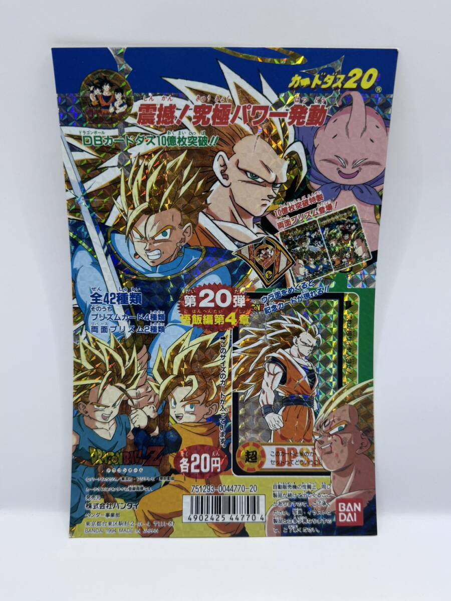 2026年最新】Yahoo!オークション -カードダス20 台紙(ドラゴンボール