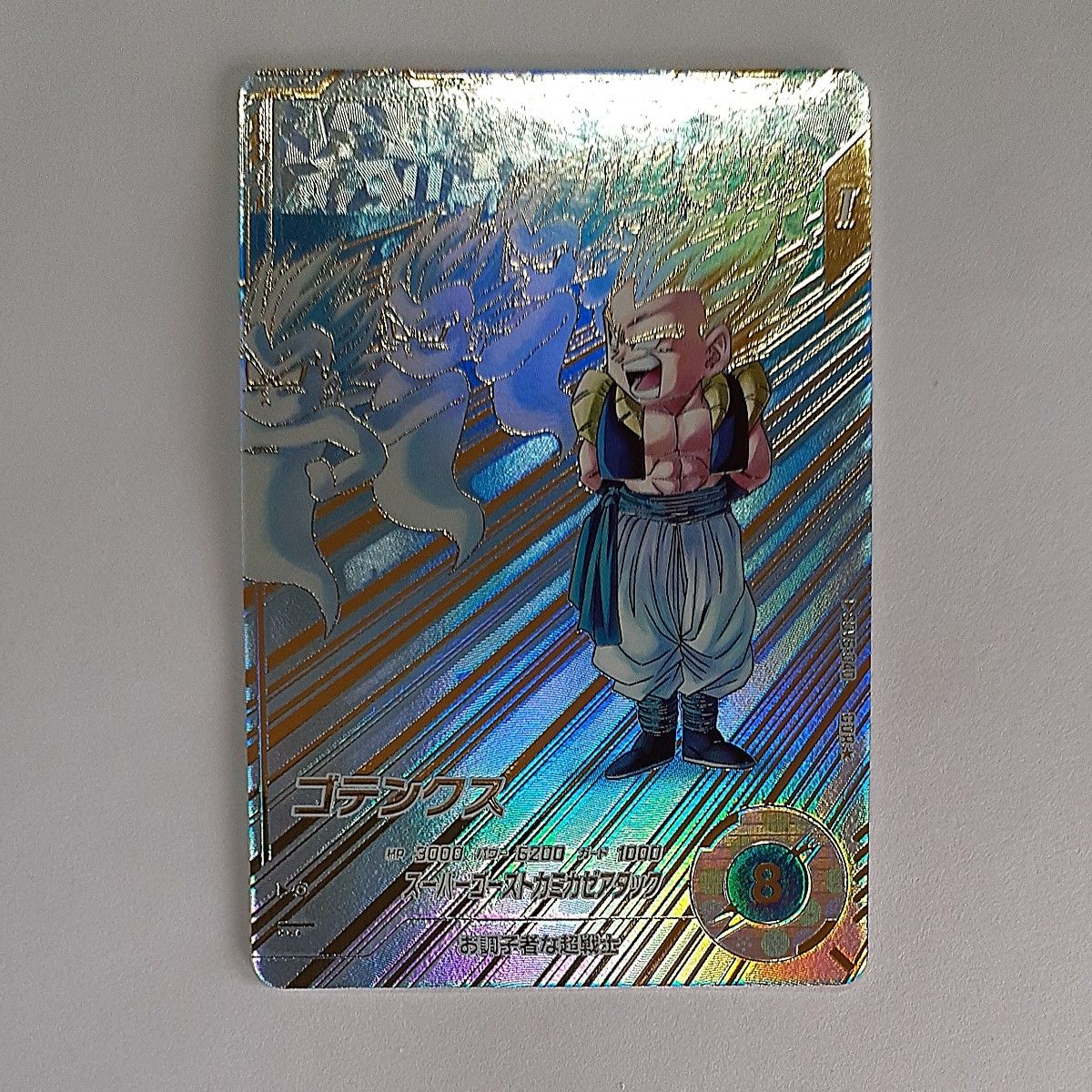 ドラゴンボールスーパーダイバーズ 6弾 GDR パラレル ゴテンクス SDV6