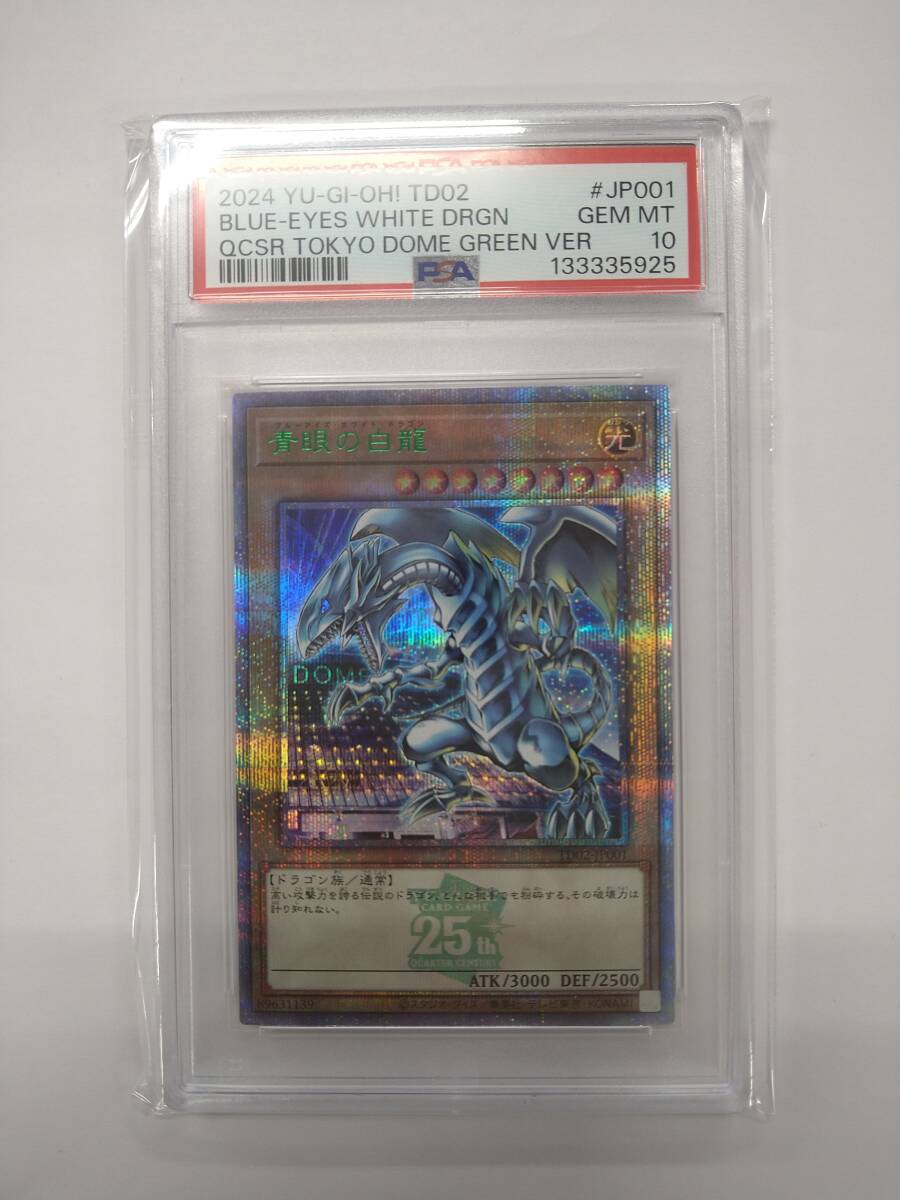 Yahoo!オークション -「決闘者伝説 青眼の白龍」の落札相場・落札価格