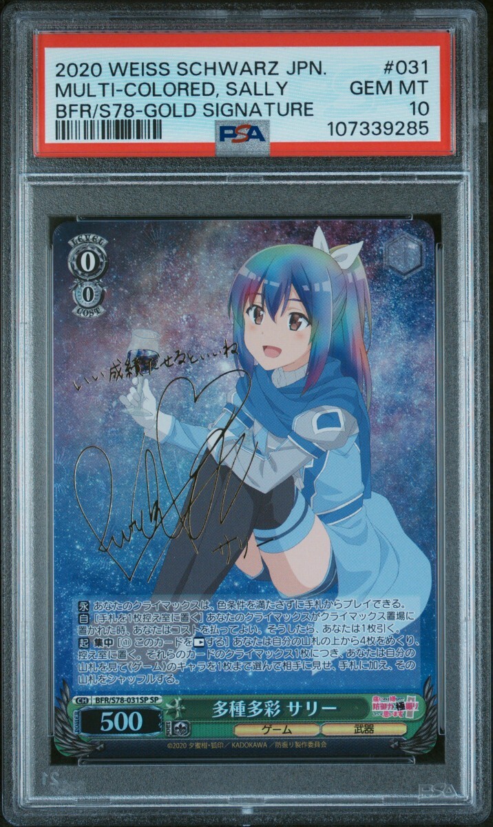 Yahoo!オークション -「ヴァイスシュヴァルツ psa10」の落札相場・落札価格