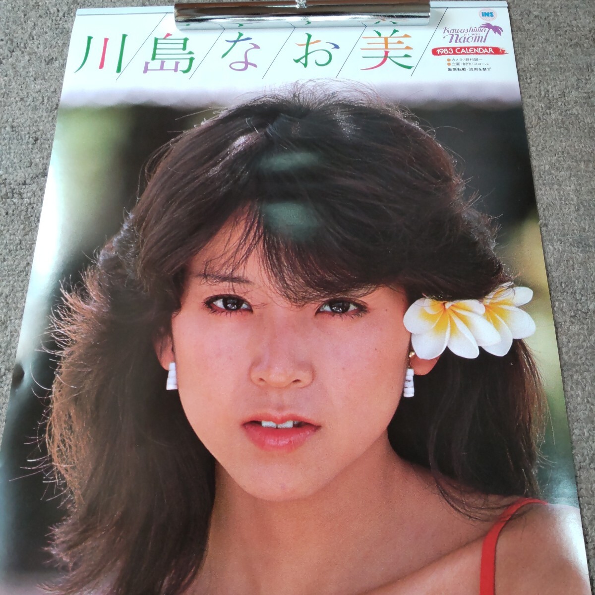 2026年最新】Yahoo!オークション -昭和アイドル(カレンダー)の中古品