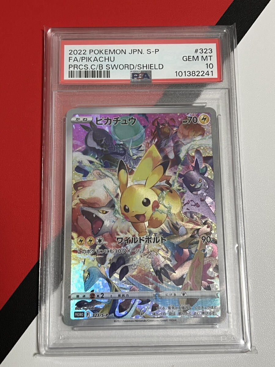 Yahoo!オークション -「プレシャス ピカチュウ psa10」の落札相場