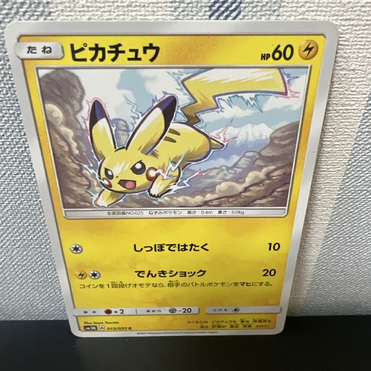 PSA10 ピカチュウ 光を喰らう闇 SM ポケモン ポケカ Amazon.co.jp