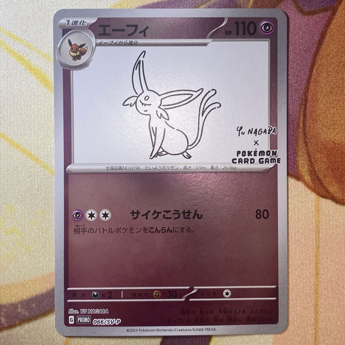 Yahoo!オークション -「yu nagaba エーフィ」の落札相場・落札価格