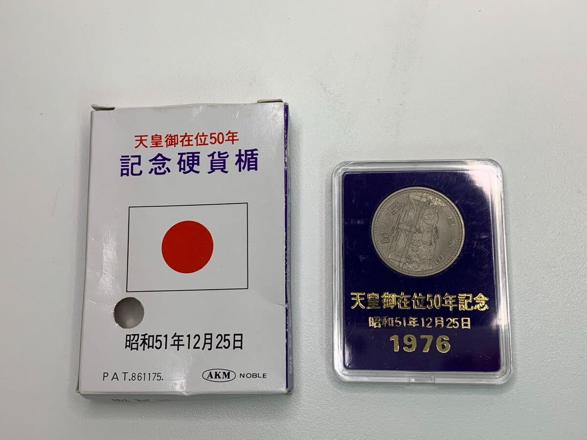 Yahoo!オークション -「天皇在位50年記念」の落札相場・落札価格